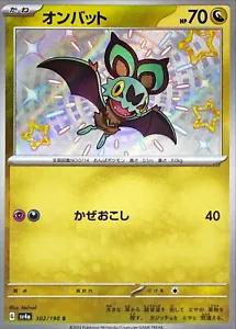 Noibat #302 Pokemon Japanese Shiny Treasure ex