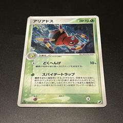 Ariados Pokemon Japanese Golden Sky, Silvery Ocean Prices