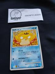 Psyduck [1st Edition] Pokemon Japanese Galactic's Conquest Prices