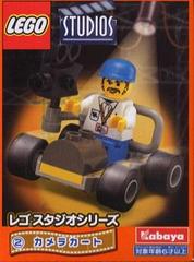 LEGO Set | Camera Cart LEGO Studios