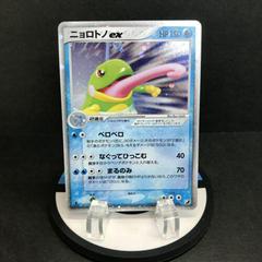 Politoed ex [1st Edition] Pokemon Japanese Golden Sky, Silvery Ocean Prices
