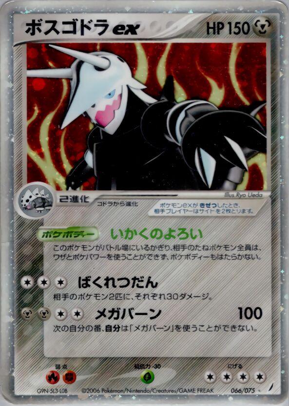 Aggron ex #66 Pokemon Japanese Miracle Crystal