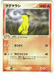 Quilava Pokemon Japanese Miracle of the Desert Prices