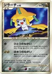 Jirachi Pokemon Japanese Temple of Anger Prices