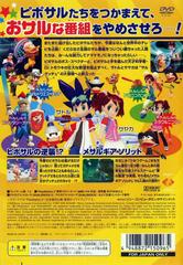 Back Cover | Saru! Get You! 3 JP Playstation 2