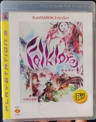 Folklore [The Best] JP Playstation 3 Prices