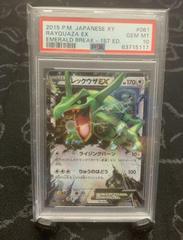Shiny Rayquaza EX 122/XY-P Holo Emerald Break Promo Japanese Pokemon Card  NM 754