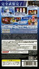 Rear Cover | Busou Shinki: Battle Masters Mk.2 JP PSP