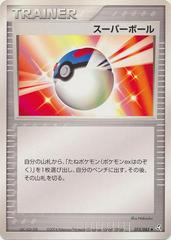 Great Ball #75 Pokemon Japanese Flight of Legends Prices