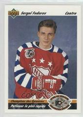 Sergei Fedorov Hockey Cards 1991 Upper Deck French Prices