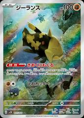 Relicanth #77 Pokemon Japanese Wild Force Prices