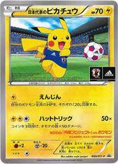 Team Japan's Pikachu #50/XY-P Pokemon Japanese Promo Prices