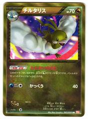 Altaria #65 Pokemon Japanese Cold Flare Prices