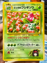 Erika's Ivysaur #2 Pokemon Japanese Challenge from the Darkness Prices