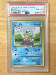 Squirtle [No Rarity] Pokemon Japanese Expansion Pack Prices