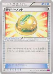 Lucky Helmet #72 Pokemon Japanese Bandit Ring Prices