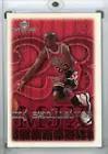 Michael Jordan #179 Basketball Cards 1999 Upper Deck MVP Prices