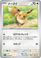 Eevee (Pokemon) – Illuminidol