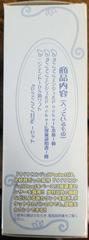 Right Side Of Box | Teku Teku Angel Pocket With DS Teku Teku Diary JP Nintendo DS