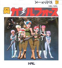 Gall Force: Eternal Story Famicom Disk System Prices