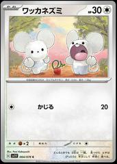 Tandemaus #64 Pokemon Japanese Violet Ex Prices