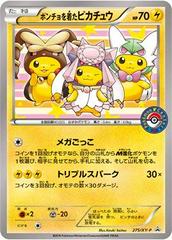 Poncho-Wearing Pikachu [Pokemon Center Mega Battle] #275/XY-P Pokemon Japanese Promo Prices