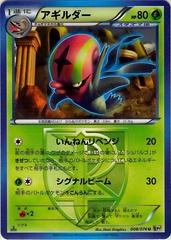 Accelgor #8 Pokemon Japanese Megalo Cannon Prices