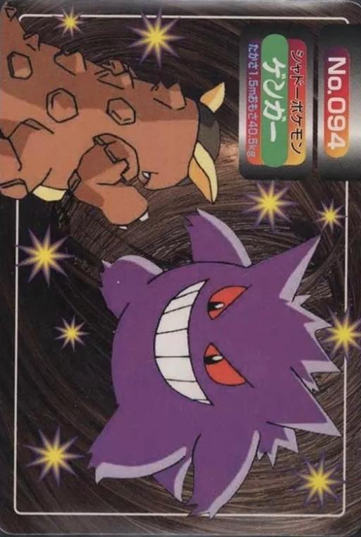 Gengar #94 Pokemon Japanese Topsun