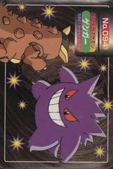 Gengar #94 Pokemon Japanese Topsun Prices