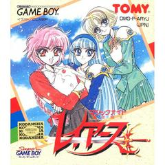 Magic Knight Rayearth JP GameBoy Prices