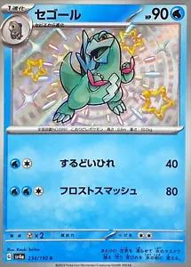 Arctibax #234 Pokemon Japanese Shiny Treasure ex