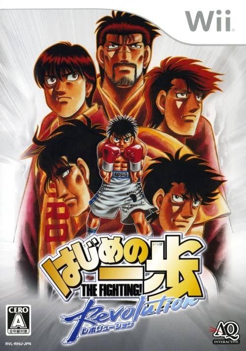 Hajime No Ippo Revolution JP Wii