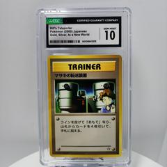 Extra Image  | Bill's Teleporter Pokemon Japanese Gold, Silver, New World