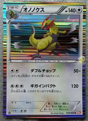 Haxorus Pokemon Japanese Red Collection Prices