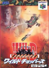 Wild Choppers JP Nintendo 64 Prices