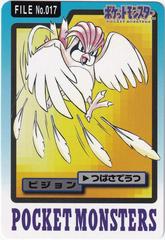 Pidgeotto #17 Pokemon Japanese 1997 Carddass Prices