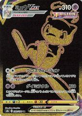 Mew VMAX #280 Pokemon Japanese VMAX Climax Prices