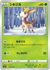 Deerling #5 Pokemon Japanese Silver Lance Prices