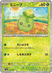 Smoliv [Reverse Holo] #15 Pokemon Japanese Shiny Treasure ex Prices