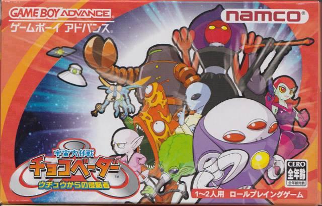 Uchuu Daisakusen Chocovader: Uchuu Kara No Shinryakusha JP GameBoy Advance