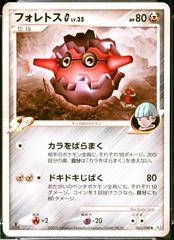 Forretress G Pokemon Japanese Bonds to the End of Time Prices