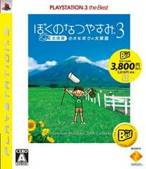 Boku no Natsuyasumi 3 [The Best] JP Playstation 3 Prices