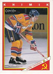 Andrei Yakovenko Hockey Cards 1991 O-Pee-Chee Inserts Prices