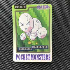 Exeggcute Pokemon Japanese 1997 Carddass Prices
