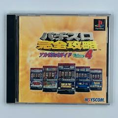 Pachi Slot Kanzen Kouryaku Arze Koishiki Vol. 4 JP Playstation Prices