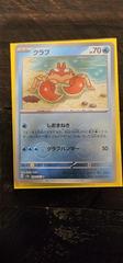 Krabby [Reverse] #98 Pokemon Japanese Scarlet & Violet 151 Prices
