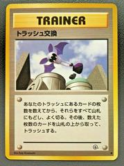 Trash Exchange Pokemon Japanese Challenge from the Darkness Prices