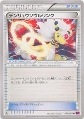 Ampharos Spirit Link #74 Pokemon Japanese Bandit Ring Prices