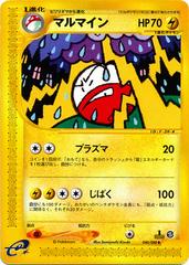 Electrode [1st Edition] Pokemon Japanese Mysterious Mountains Prices