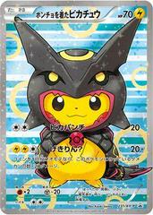 Poncho-Wearing Pikachu #231/XY-P Pokemon Japanese Promo Prices